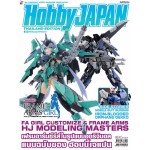 HOBBY JAPAN Thailand Edition 2016 Issue 046