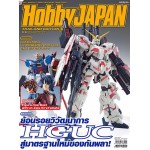 นิตยสาร Hobby JAPAN Thailand Edition issue 047
