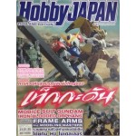 HOBBY JAPAN Thailand Edition 2016 Issue 051 MOBILE SUIT GUNDAM IRON-BLOODED ORPHANS