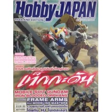 HOBBY JAPAN Thailand Edition 2016 Issue 051 MOBILE SUIT GUNDAM IRON-BLOODED ORPHANS