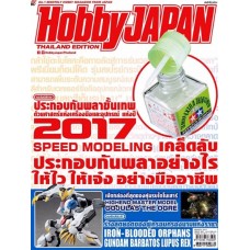 HOBBY JAPAN Thailand Edition 2017 Issue 055