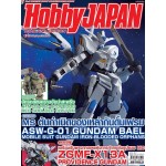 HOBBY JAPAN Thailand Edition 2017 Issue 056 ASW-G01 GUNDAM BAEL