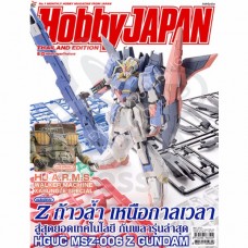 HOBBY JAPAN Thailand Edition 2017 Issue 057 HGUC MSZ-006 Z GUNDAM