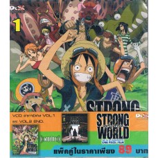 VCD วันพีช เดอะมูฟวี่ Strong World (ชุด 1-2)