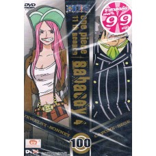 DVD(Promotion 99.-) วันพีช ภาค 11 ชุด 100