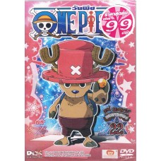 DVD(Promotion 99.-) วันพีช ภาค 3 ชุด 22