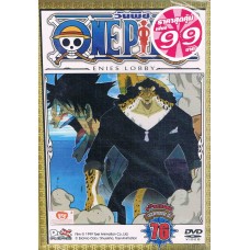 DVD(Promotion 99.-) วันพีช ภาค 9 ชุด 76