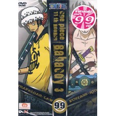 DVD(Promotion 99.-) วันพีช ภาค 11 ชุด 99