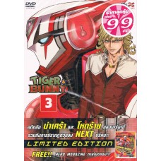 DVD (Promotion 99.-) TIGER&BUNNY VOL.03