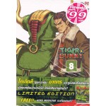 DVD (Promotion 99.-) TIGER&BUNNY VOL.08