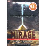 MIRAGE รหัสลับมายาฯ เล่ม 1