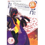 เอริกะ แวมไพร์ยอดนักสืบ เล่ม 23 ตอนการประกวดสาวงามผีดูดเลือด (Jiro Akayama)