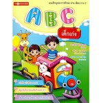 ABC เด็กเก่ง