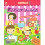 เกมจับผิดภาพครอบครัวของฉัน