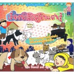 เรื่องน่ารักสุนัขแสนรู้