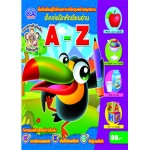 เด็กเก่งฝึกหัดเขียนอ่าน A-Z