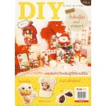 DIY Vol.6 : ปั้นดินญี่ปุ่นแสนเก๋ สไตล์ซุปตาร์