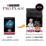 PRO PLAN OPTIRESTORE Sensitive Skin & Stomach ชนิดเม็ด สูตรสุนัขโตทุกสายพันธุ์ สูตรออพติรีสโตร์ 1.3 kg