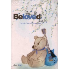 Beloved คือรัก 2