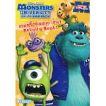 Monsters University มหา'ลัยมอนสเตอร์ เกมกรี๊ดคิดสนุก เล่ม 1