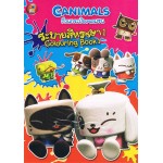 สมุดภาพระบายสีหรรษา Canimals ก๊วนกระป๋องจอมซน เล่ม 1