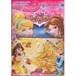 เกมเจ้าหญิงแสนเพลิน Princess Activity Fun 1