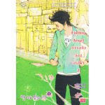 Finding Angel ความลับของนางฟ้า เล่ม 02 (เล่มจบ) (Guiyeoni)