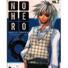 No Hero รัตติกาลอันตราย เล่ม 02 ตอน The Hero Coming with Death