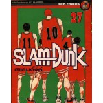Slam Dunk สแลมดั๊งค์ 27