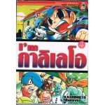 I'm กาลิเลโอ เล่ม 04