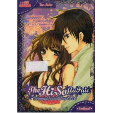 The Hi-so Aupair ปิ๊งรักหนุ่มใสกับยัยพี่เลี้ยงไฮโซ