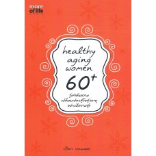 healthy aging woman 60+