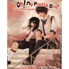 Oh! My Pretty Boy รักหมดใจให้นายคนเดียว