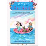 เรือกลีบบัว พ.2