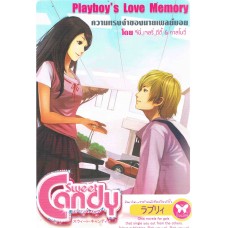 Playboy Love Memory ความทรงจำนายเพลย์บอย