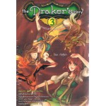 The Draker's Story เล่ม 03 ตอนภูเขาแห่งความโกรธเกรี้ยว 