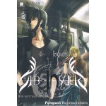 The Insider เล่ม 01 ตอน สงครามผู้ครอบครอง