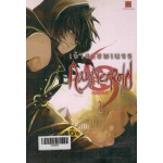 RayNerRold เจ้าชายพเนจร เล่ม 01