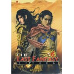 The Last Fantasy Return เล่ม 06 บทสงครามสองราชัน ภาค 02 สองราชัน (1)