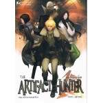 The Artifact Hunter ล่าขุมทรัพย์เราจัดให้ เล่ม 1 หน้ากากแห่งฟาโรห์  