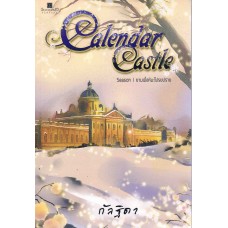 Calendar Castle 01 ตอนยามเมื่อหิมะโปรยปราย