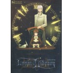 New Blood Fantasy : Lupius Library เล่ม 3 บทผู้สัญจรอักษร