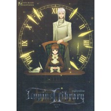 New Blood Fantasy : Lupius Library เล่ม 3 บทผู้สัญจรอักษร