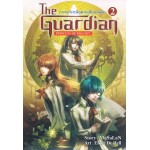 The Guardian Princess of Melody ผู้พิทักษ์อลเวง เล่ม 02 ภาคเจ้าหญิงแห่งเสียงเพลง