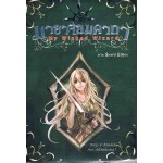 มายาจอมคาถา My Wicked Wizard 04