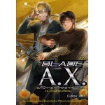 BLADE A.X. อภินิหารศาสตราสยบโลก เล่ม 2