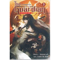 The Guardian Demon of Fire ผู้พิทักษ์อลเวง เล่ม 05 ภาคอสูรแห่งไฟ