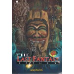 The Last Fantasy Return เล่ม 09 บทสงครามสองราชัน ภาค 02 สองราชัน (4)