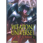 WEAPON UNIVERSE ONLINE ศาสตราจักรวาลออนไลน์ 03