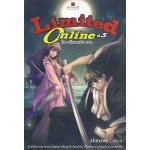 LIMITED ONLINE เล่ม 05 โลกนี้มันมีจำกัด